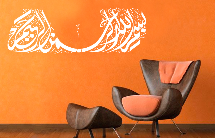 bismillahirrahmanirrahim Arabische Schrift - Wandtattoo - moderne Kalligraphie