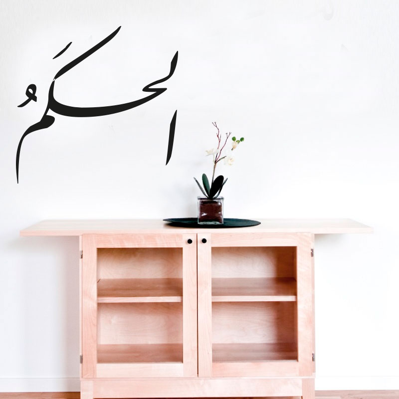 Allah heilige Namen - Islamische Wandtattoos