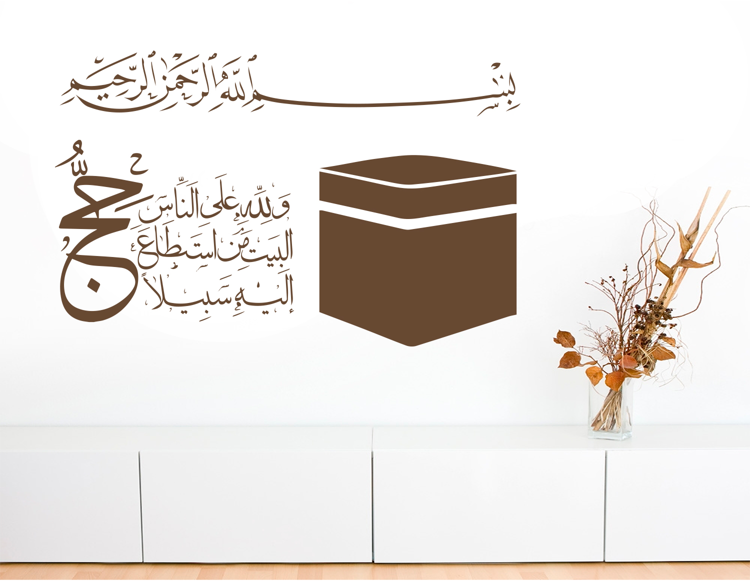 Kaaba Mekka Wandtattoo mit Koran Verse verziert #2