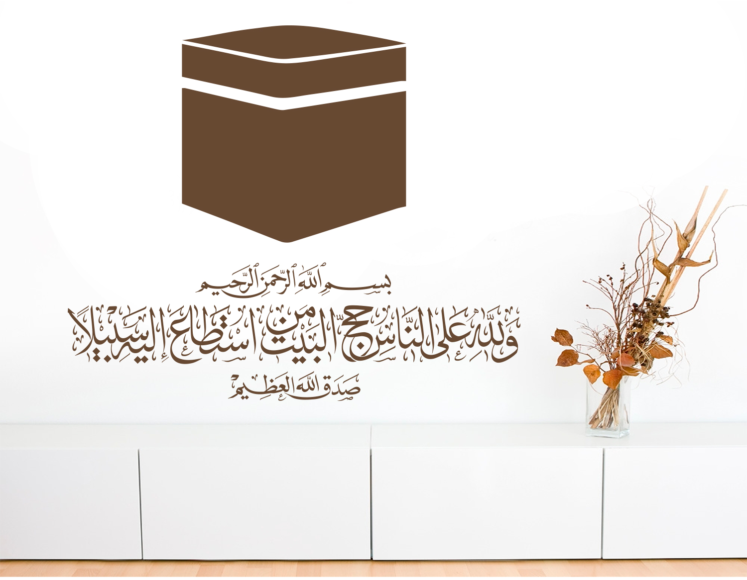 Kaaba Mekka Wandtattoo mit Koran Verse verziert #3