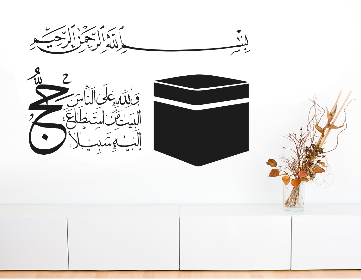 Kaaba Mekka Wandtattoo mit Koran Verse verziert #2