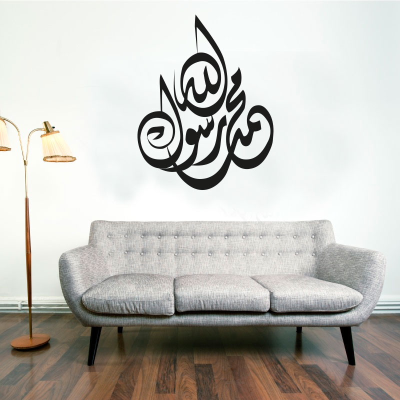 Muhammad rasul allah Islamische Wandtattoos Geschwungene Schrift