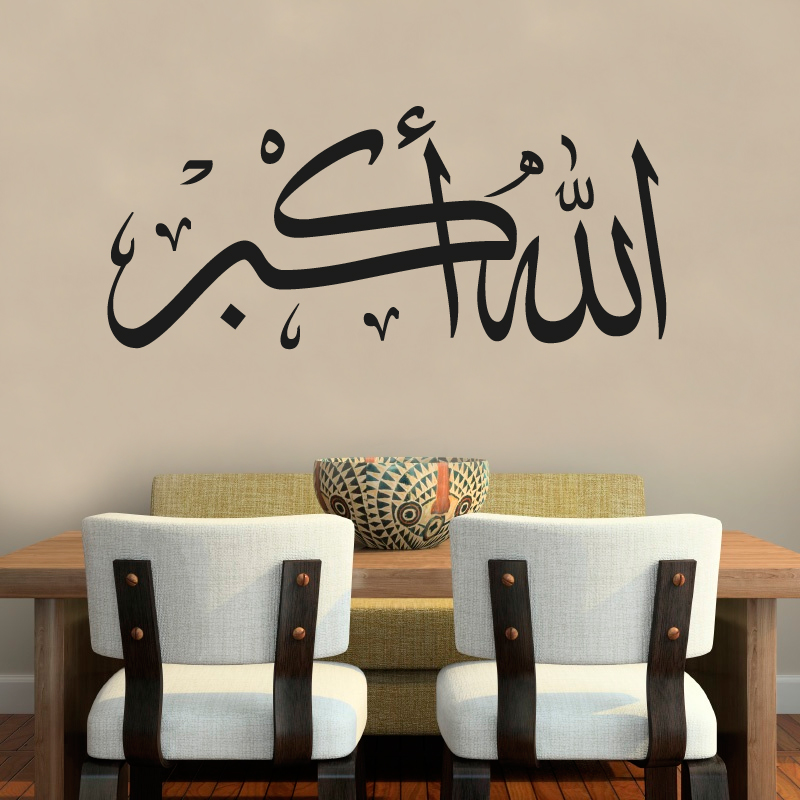 Allah Akbar - Gott ist Groß - Klassische Schrift - Islamische Wandtattoo