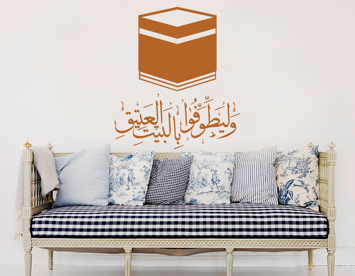 Kaaba Mekka Wandtattoo mit Koran Verse verziert #4