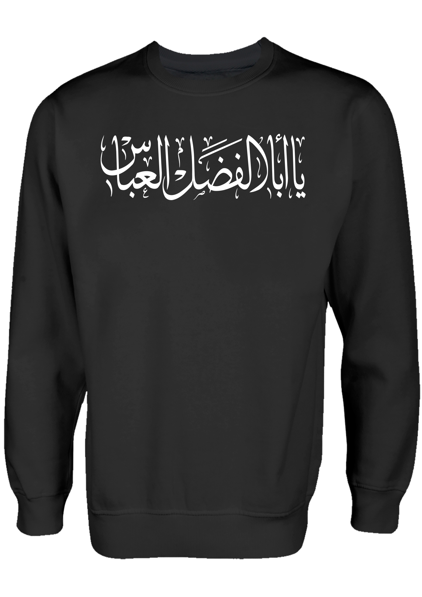 Ya Abal Fadl Alabbas Muharram Ashura Clothing Islamische Kleidung Pullover Kalligraphie
