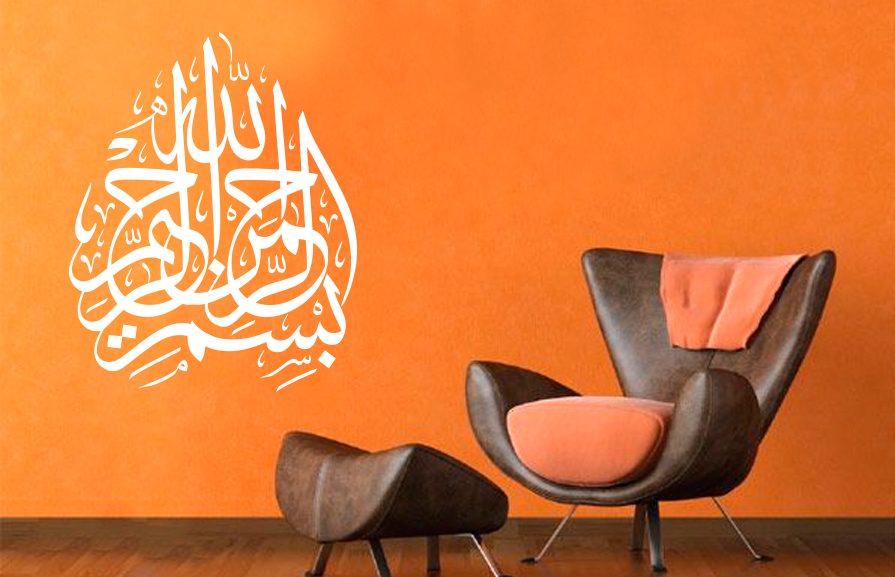 bismillahirrahmanirrahim arabisch in Birnenform islamische wandtattoo