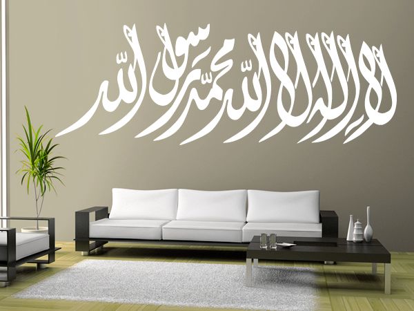 islamische Wandtattoos - LailaheillaALLAH - Farsi