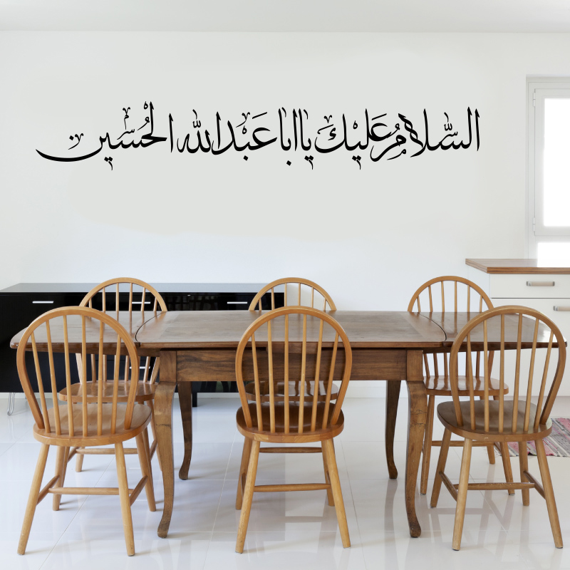 Assalamo alaika ya aba Abdillah Alhussein - Wandtattoo