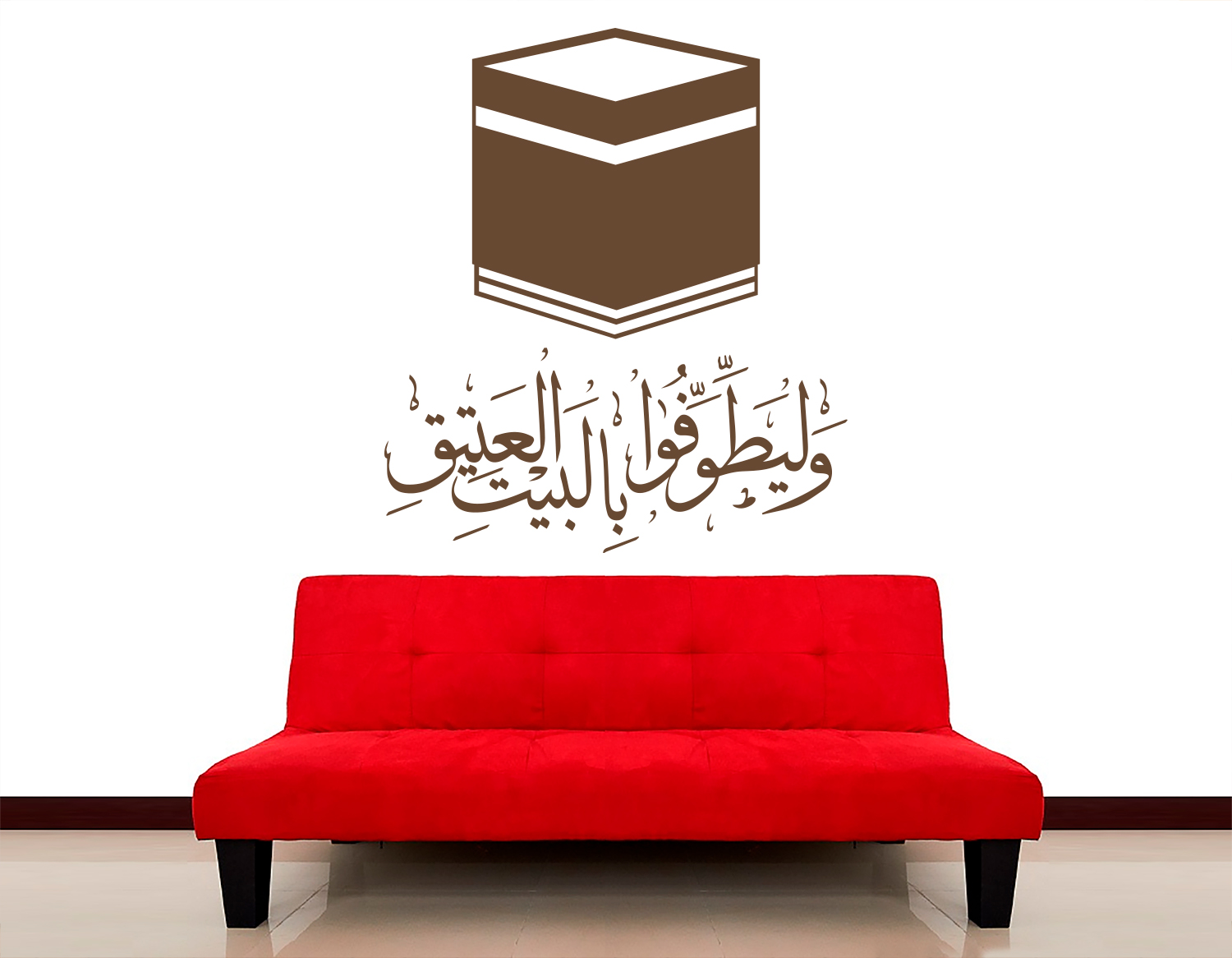 Kaaba Mekka Wandtattoo mit Koran Verse verziert #4