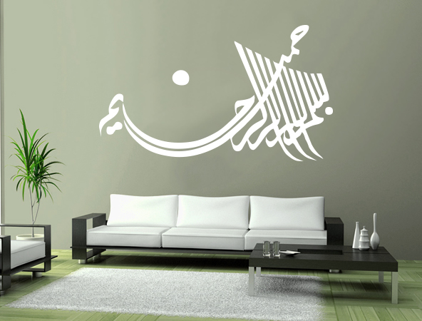 Islamische Wandtattoo Bismillahirrahmanirrahim - Schiffform