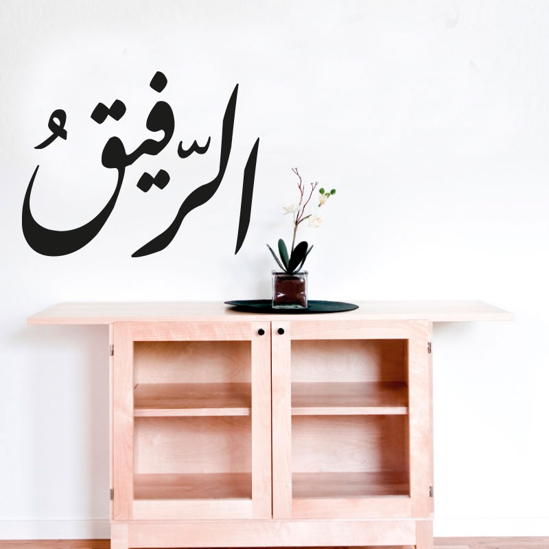 Allah heilige Namen - Islamische Wandtattoos