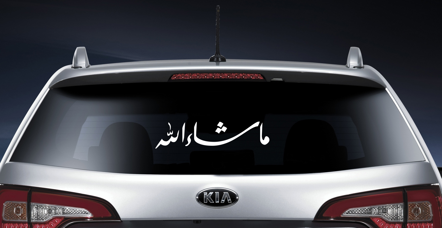 Autotattoo Mashallah - langliche Schrift  35 x 8 cm