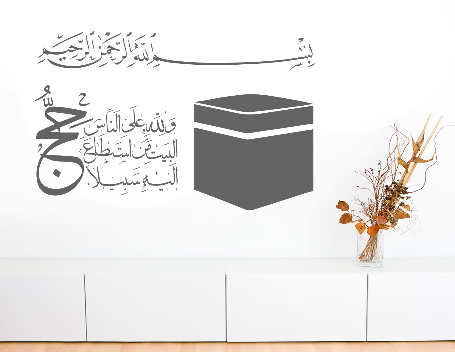 Kaaba Mekka Wandtattoo mit Koran Verse verziert #2