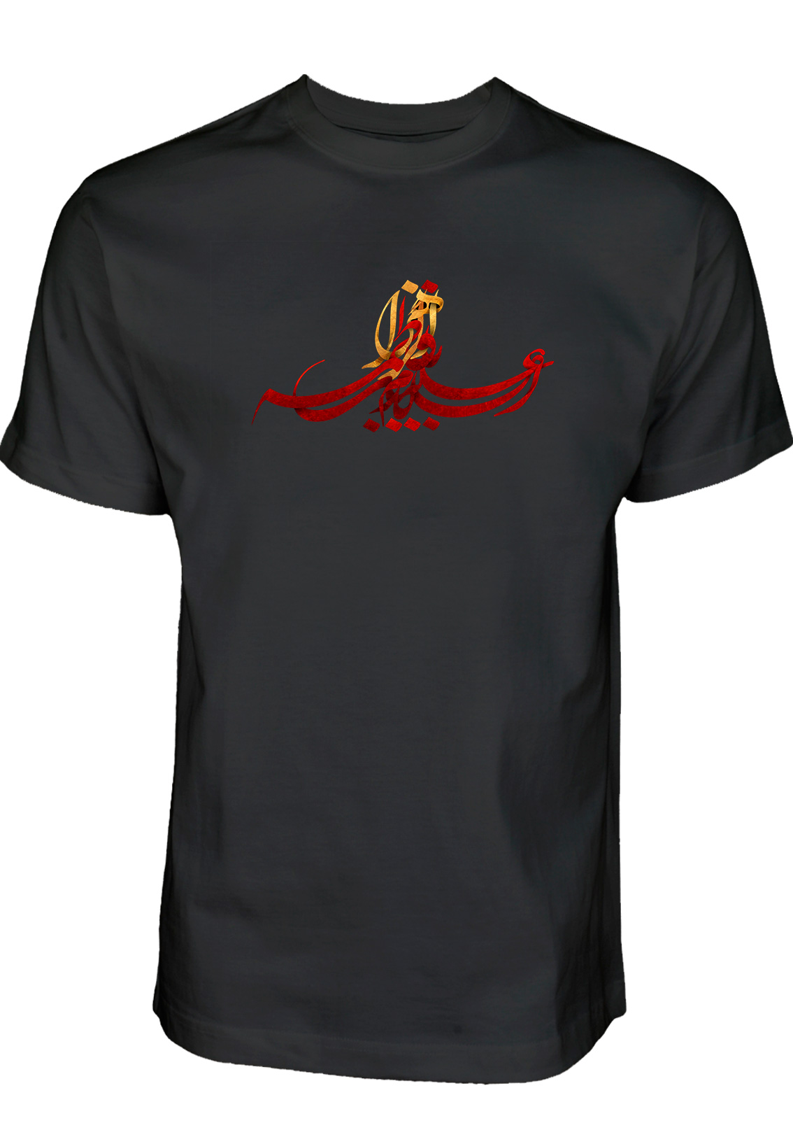 Assalamo ala Fatima Alzahra Rot -Gelbe Schrift T-Shirt