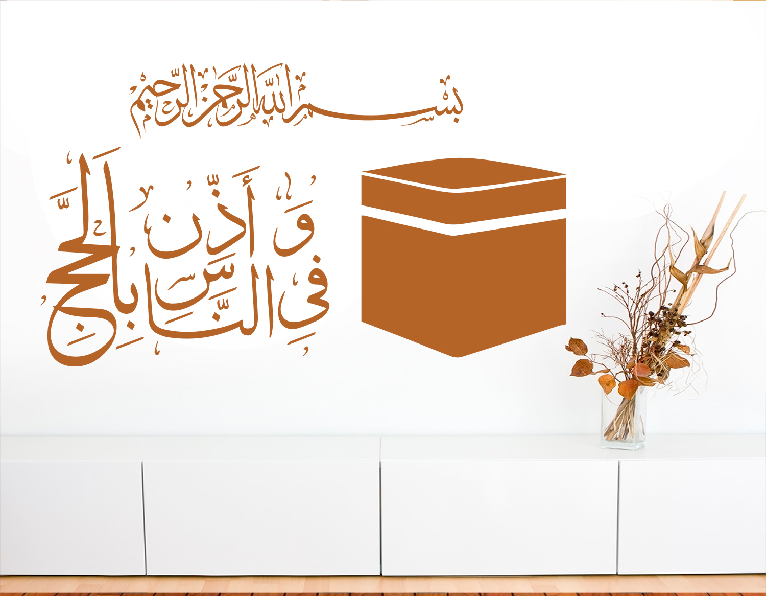Kaaba Mekka Wandtattoo mit Koran Verse verziert #5
