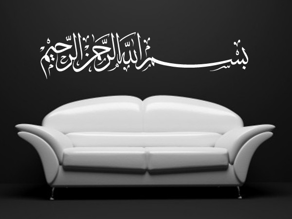 islamische Wandtattoos - Besmele - Klassisch