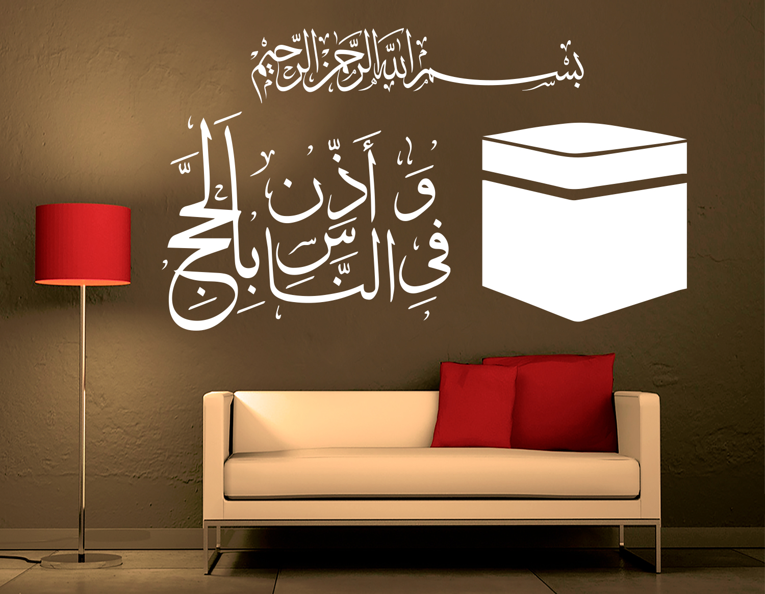 Kaaba Mekka Wandtattoo mit Koran Verse verziert #5