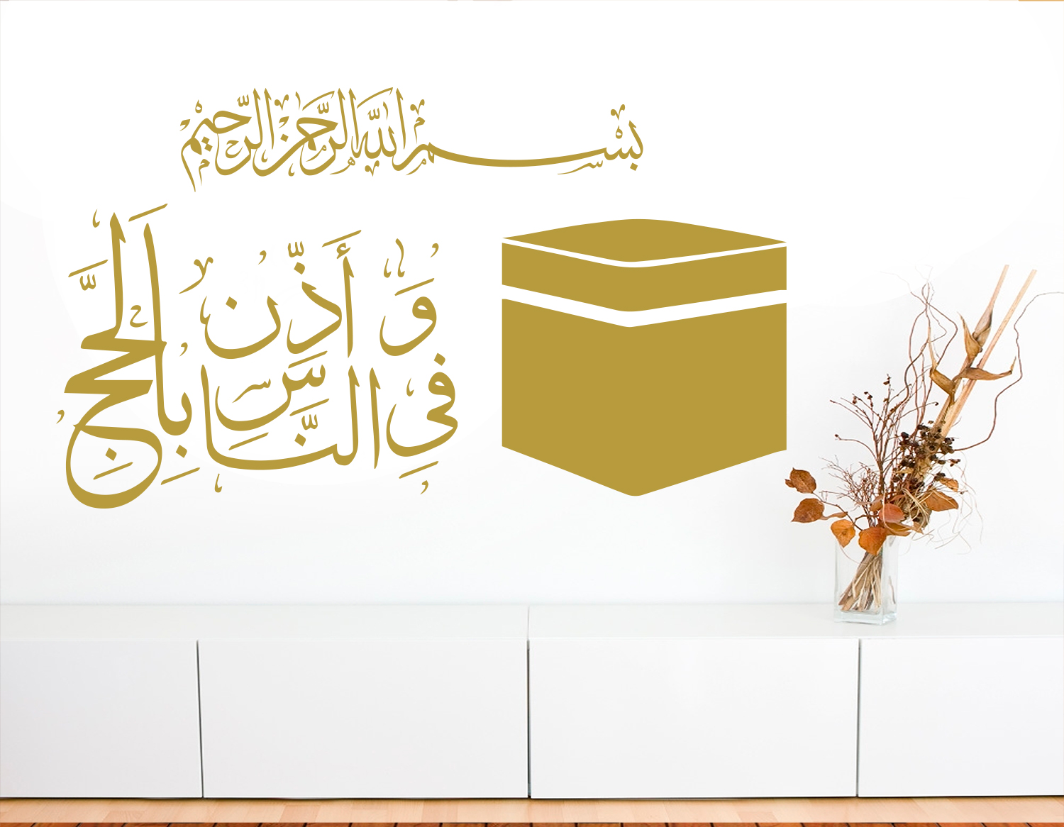 Kaaba Mekka Wandtattoo mit Koran Verse verziert #5