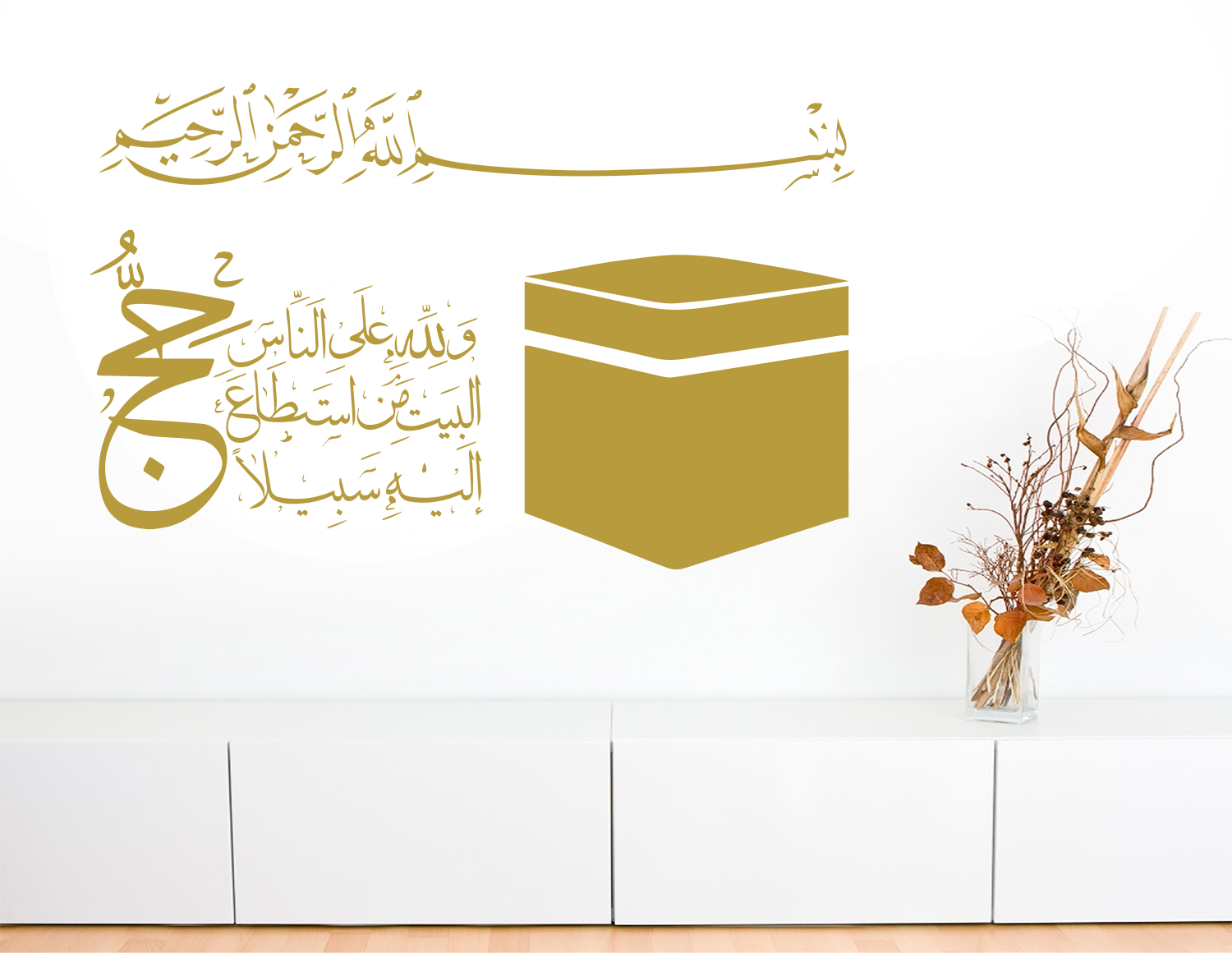 Kaaba Mekka Wandtattoo mit Koran Verse verziert #2