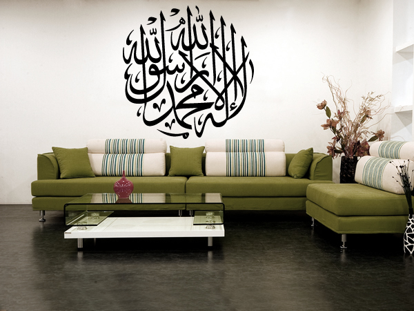 islamische Wandtattoos - LailaheillALLAH - rund