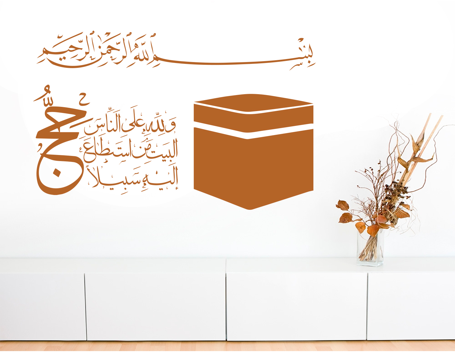 Kaaba Mekka Wandtattoo mit Koran Verse verziert #2