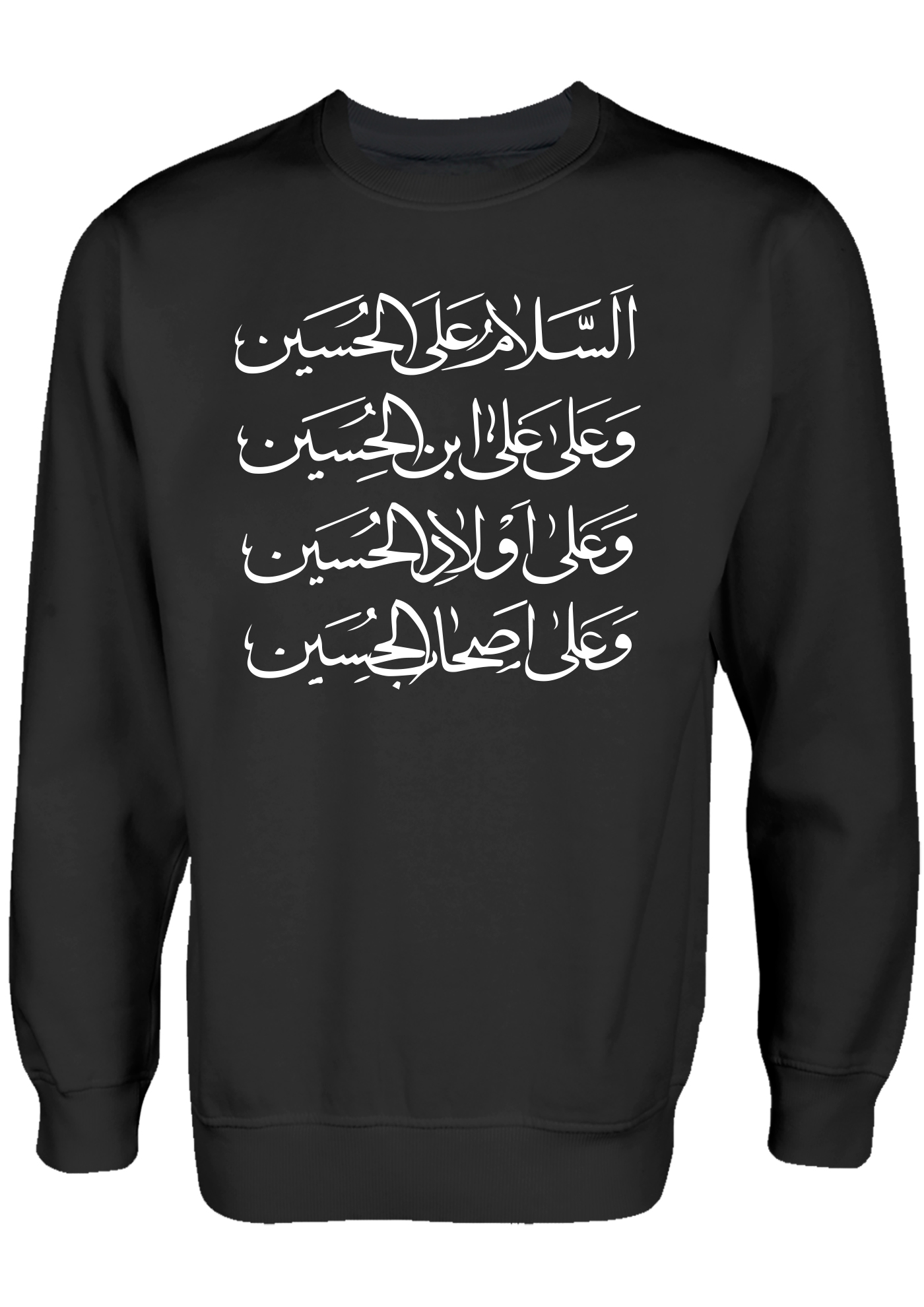 Assalamo Ala Alhussein Shia Clothing Islamische Kleidung Pullover