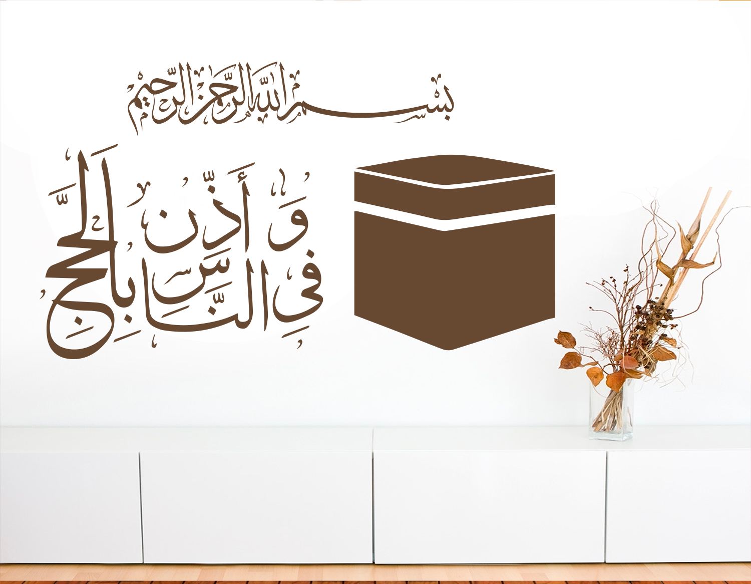 Kaaba Mekka Wandtattoo mit Koran Verse verziert #5