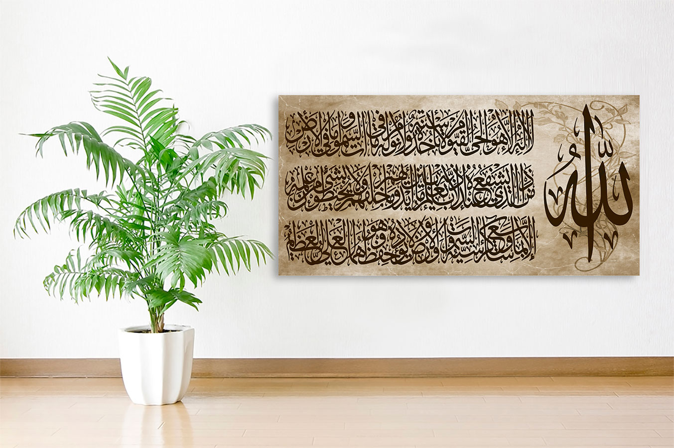 Ayat Alkursi der Thron Vers Islamische Leinwandbilder Fotoleinwand