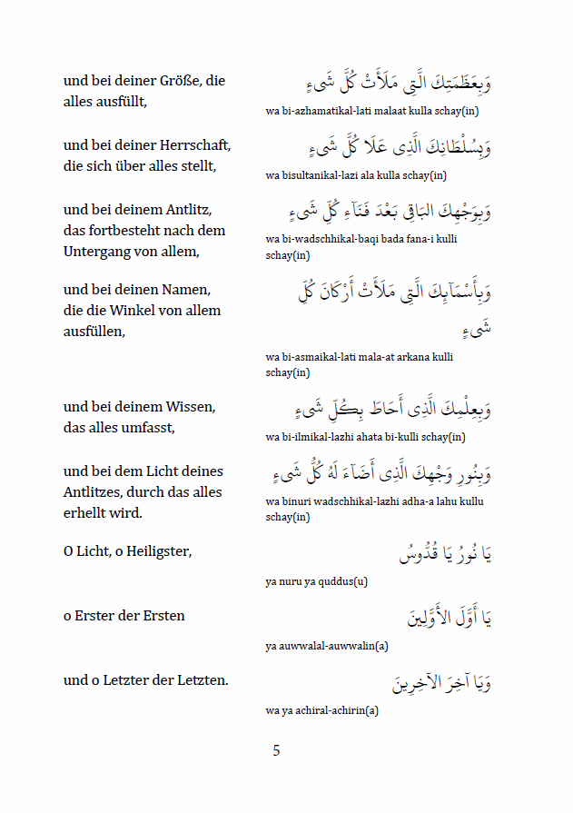 Bittgebet von Kumayl - Du'a-u-Kumayl  Dua Kumail Deutsch Arabisch Umschrift
