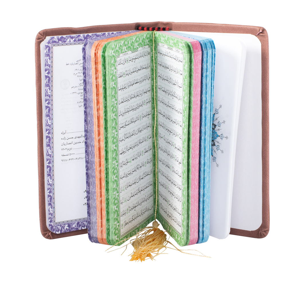 Regenbogen Koran - in verschiedene Farben
