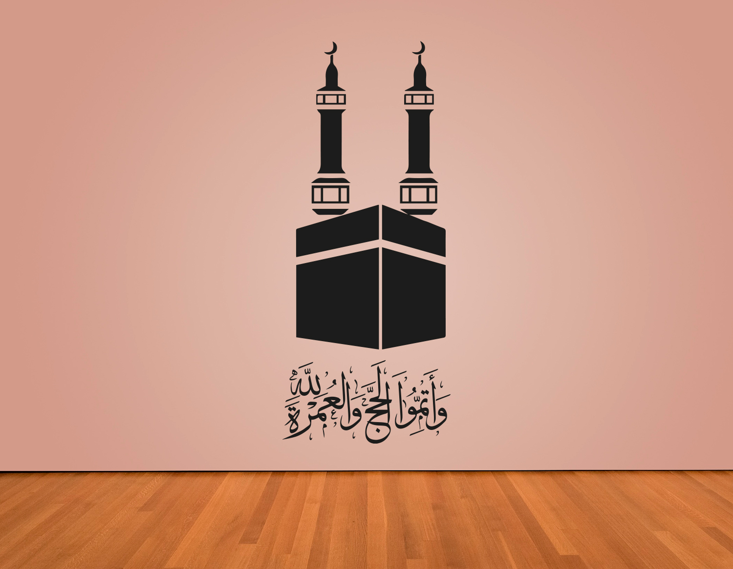 Kaaba Mekka Wandtattoo mit Koran Verse verziert #9