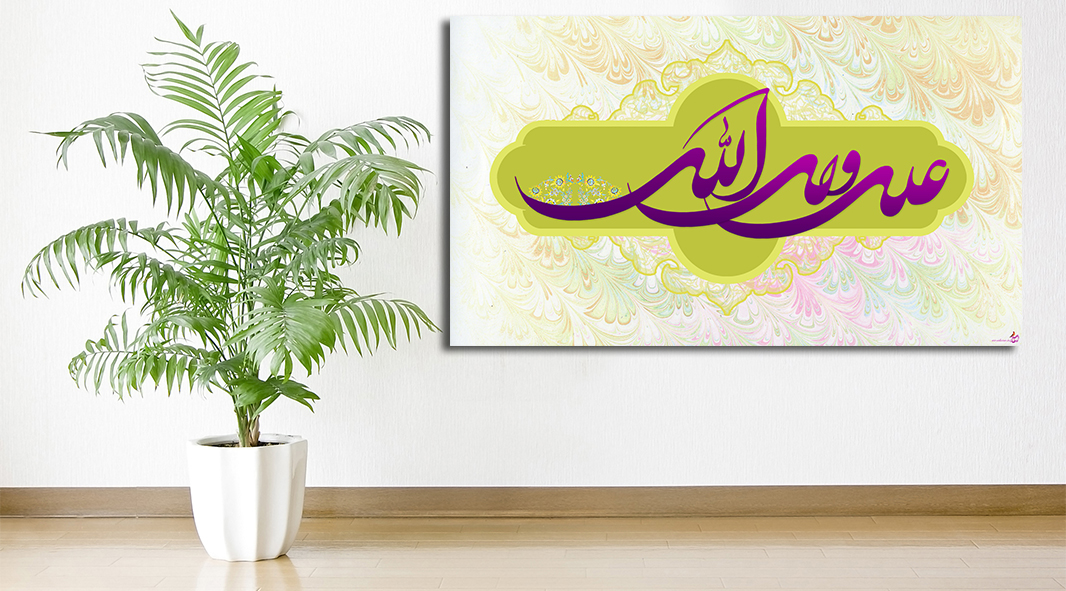  Ali ist Pfad Gottes Islamische Leinwandbilder Fotoleinwand