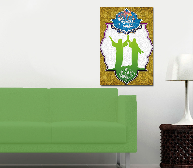 Ghadir Khum Imam Ali Islamische Leinwandbilder Fotoleinwand