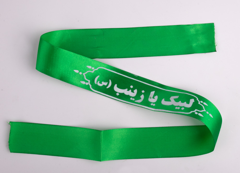 Ashura / Muharram Stirnband Grün Labbaik ya Zainab Hochwertige Verarbeitung