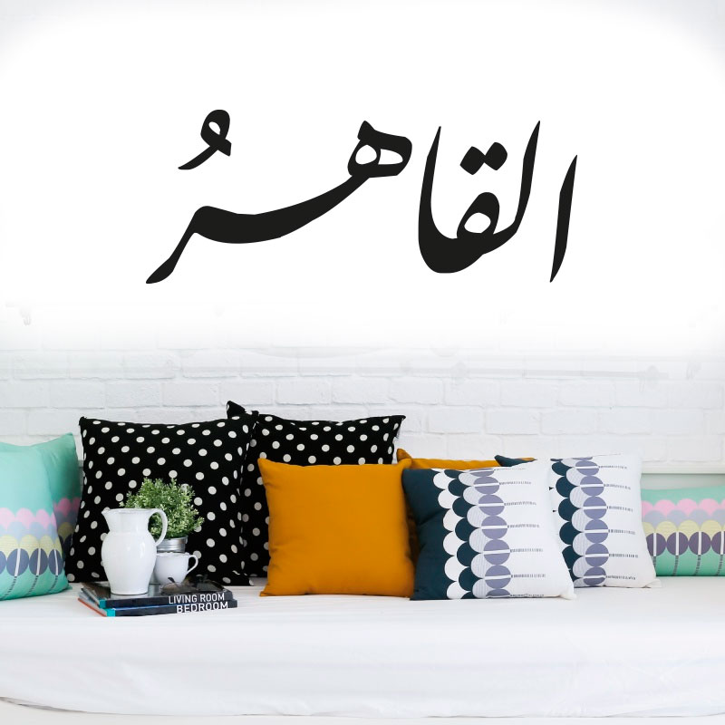 Allah heilige Namen - Islamische Wandtattoos