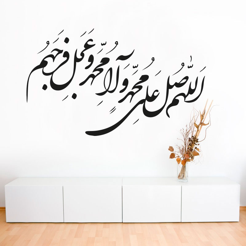 Allahs Segen auf den Propheten und seiner Familie und beschleunige deren Erscheinung