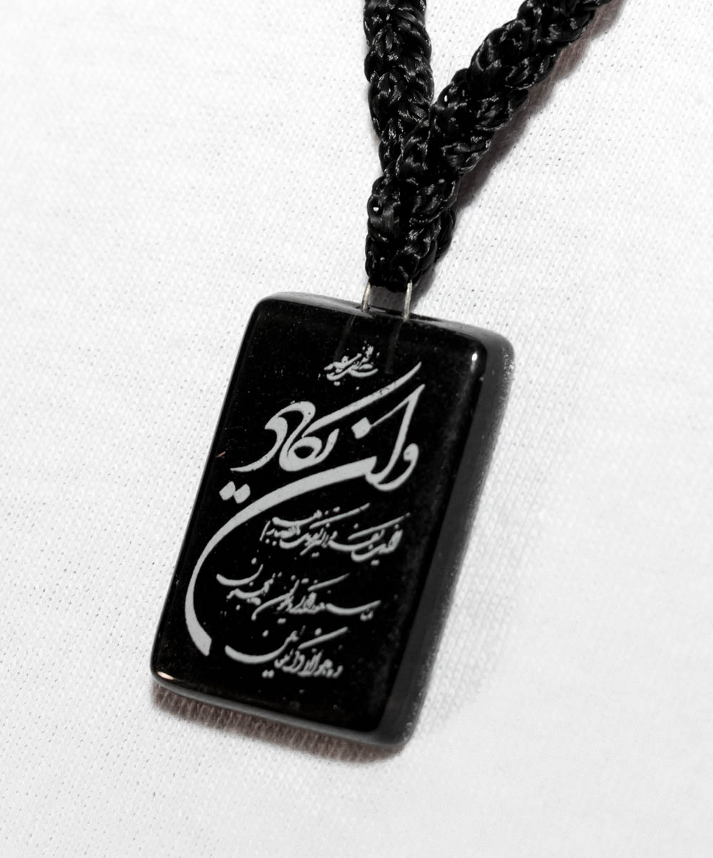 Aqiq Schwarz graviert mit dem Verse gegen Hassad - Stoffkette Größe individuell verstellbar