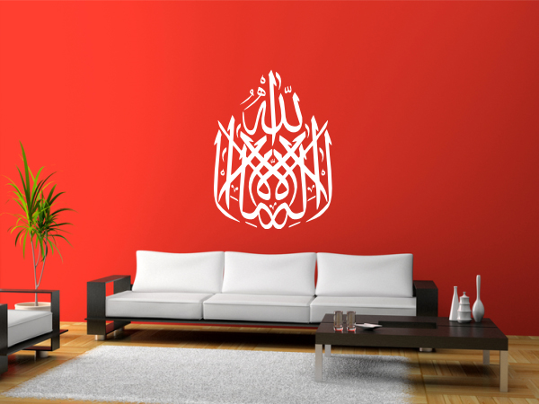 islamische Wandtattoos - La ilahe illALLAH - gespiegelt