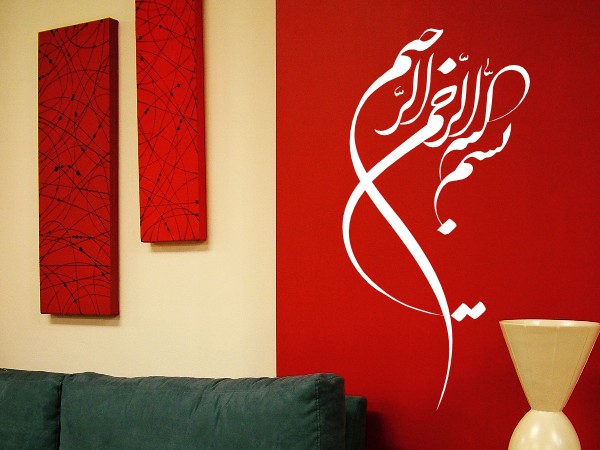 islamische Wandtattoos - Besmele in Form einer Blüte - Bismillahirahmanirrahim