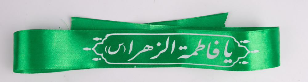 Ashura / Muharram Stirnband Grün YA Fatima Alzahra Hochwertige Verarbeitung