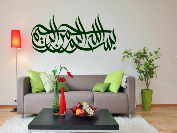 islamische Wandtattoos - Besmele Wandtattoo