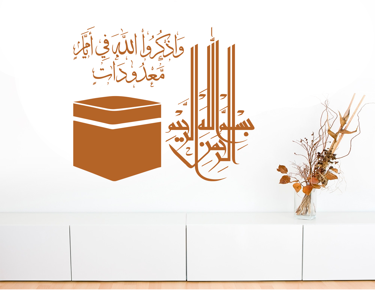 Kaaba Mekka Wandtattoo mit Koranvers verziert #1
