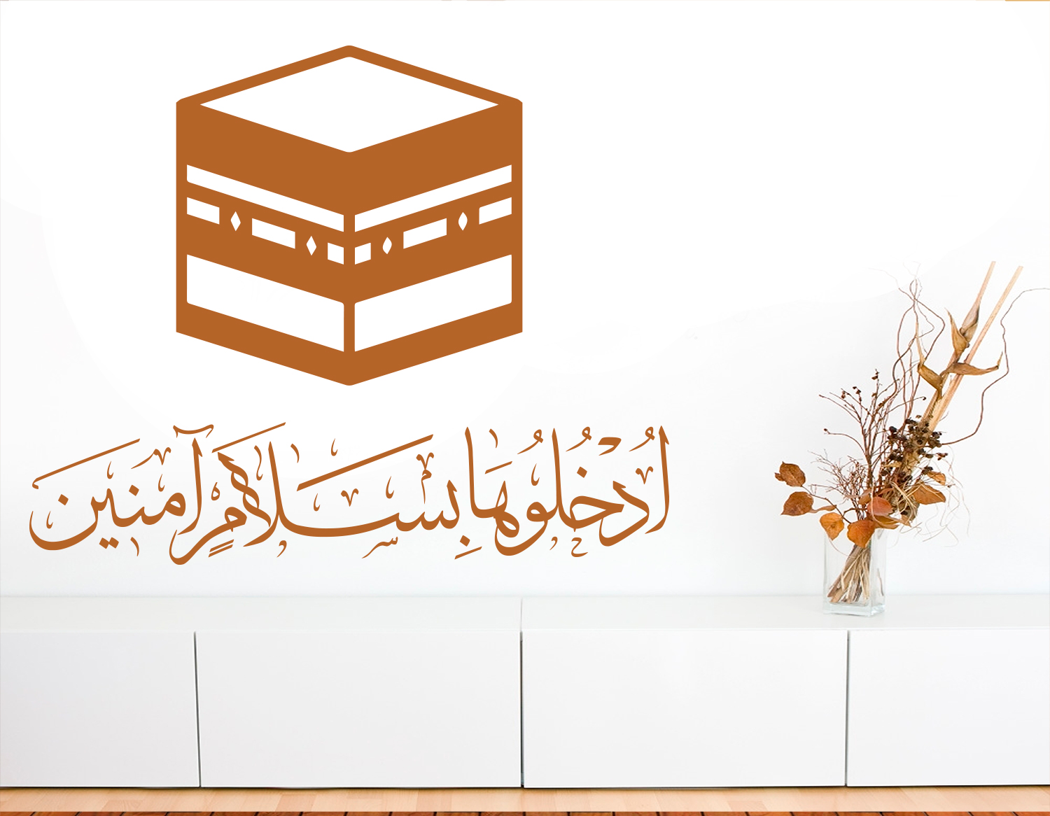Kaaba Mekka Wandtattoo mit Koran Verse verziert #6