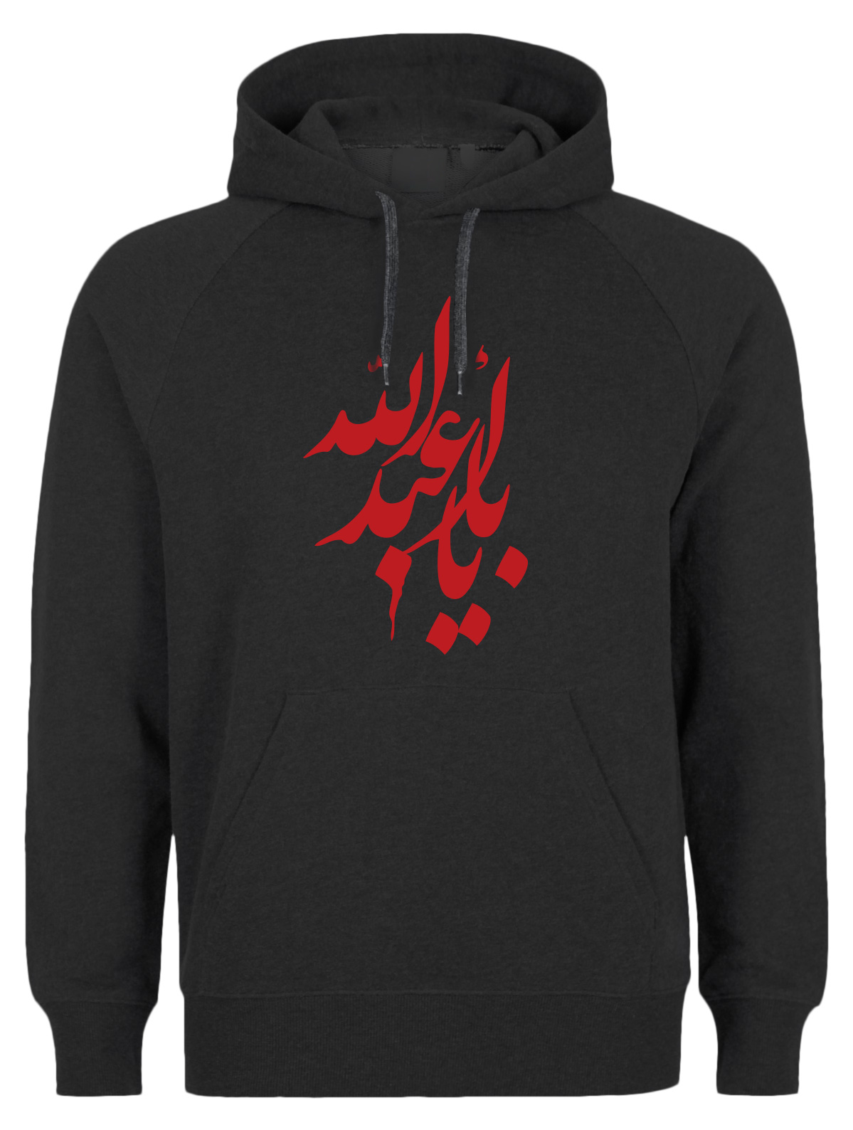 Ya Aba Abdillah Ashura Muharram Herren Hoodie