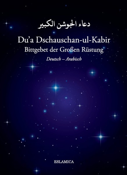 Bittgebet Dschauschan-ul-Kabir dua jawshan kabeer