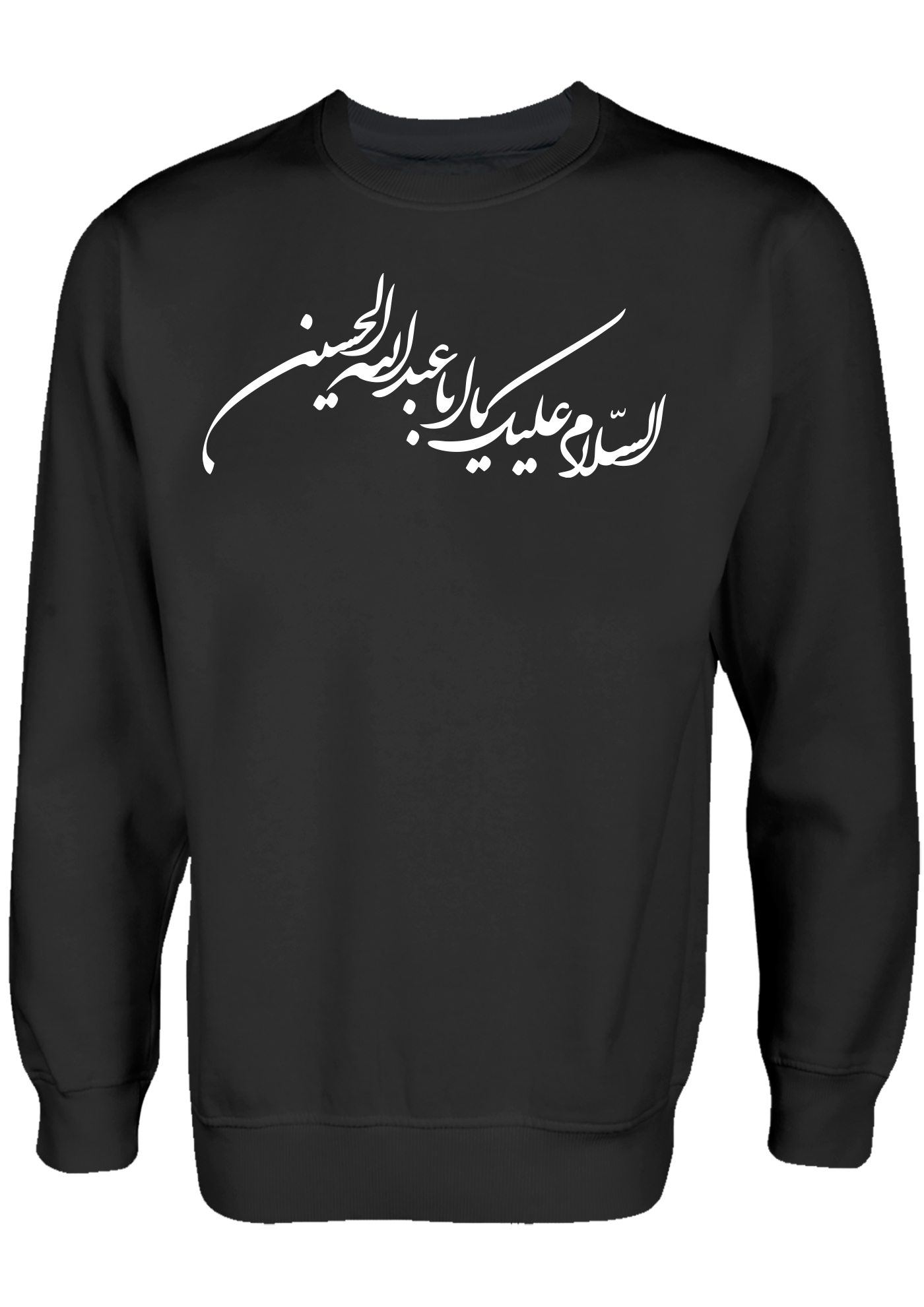 Assalamo alaika ya Aba Abdillah Alhussein Shia Clothing Islamische Kleidung Pullover