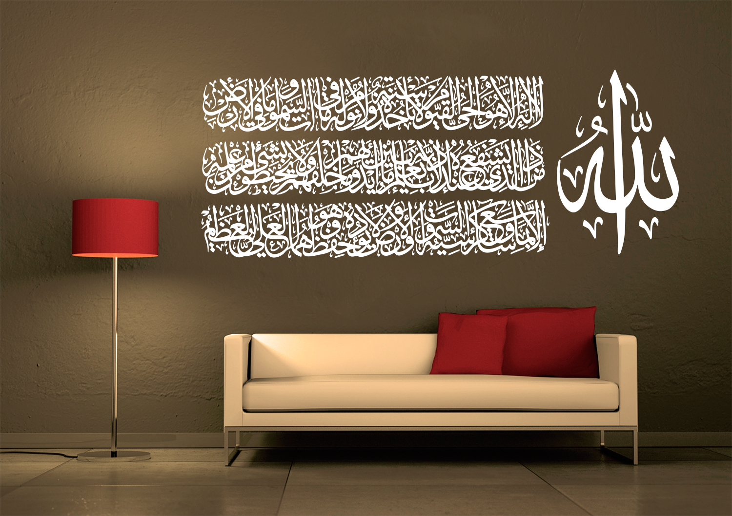Islamische Wandtattoo - Ayat Alkursi Rund - Der Thronvers - Gerade Kalligraphie