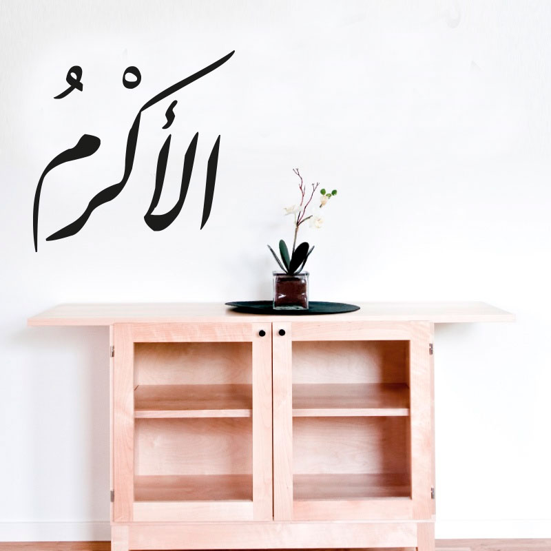 Allah heilige Namen - Islamische Wandtattoos