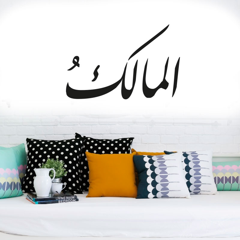 Allah heilige Namen - Islamische Wandtattoos