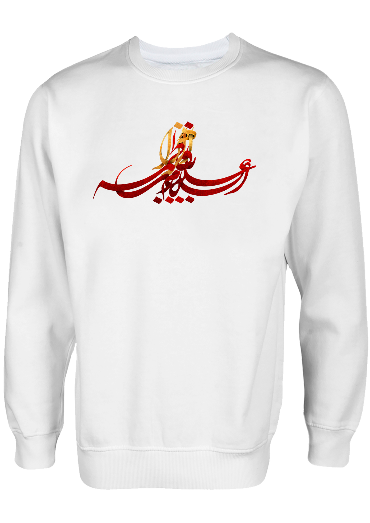 Assalamo Ala Fatima Alzahra Shia Clothing Islamische Kleidung Pullover